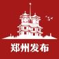 政府工作报告来了！2025年郑州这么干→新增充电桩8.5万个