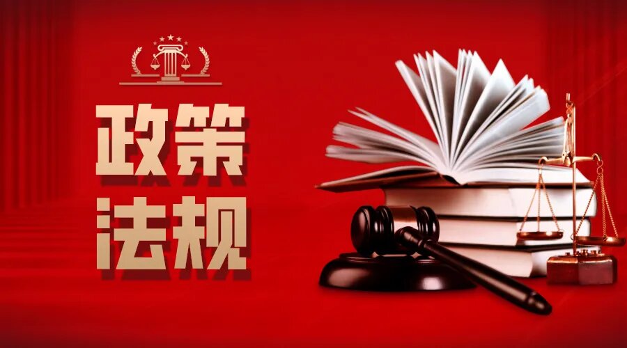 国家能源局关于促进能源领域民营经济发展若干举措的通知