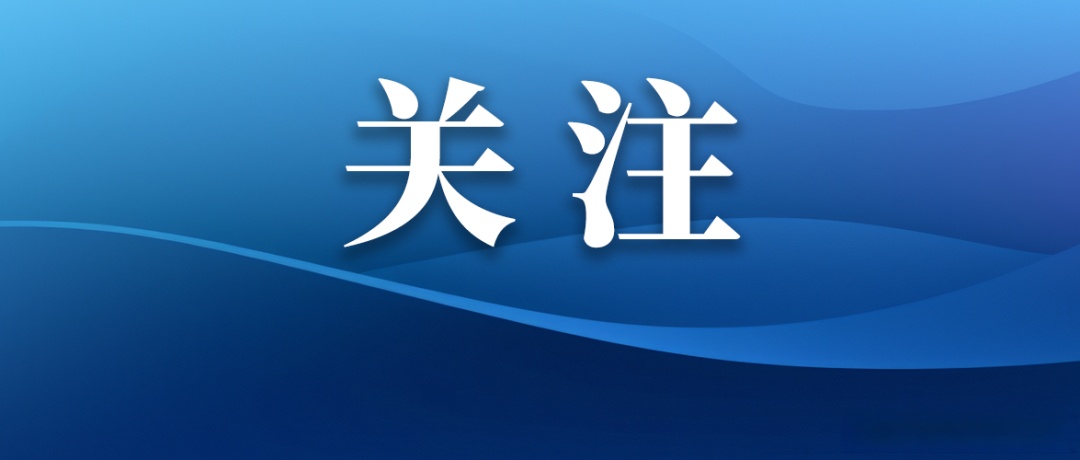 加快推进“超充之城”建设、锚定两大主攻方向……郑州市委副书记、市长何雄透露汽车产业蓝图