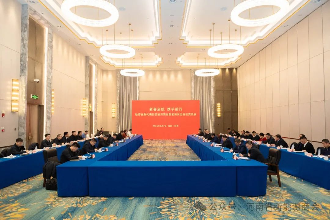 哈密市党政代表团与河南省相关厅局及企业界代表进行交流座谈