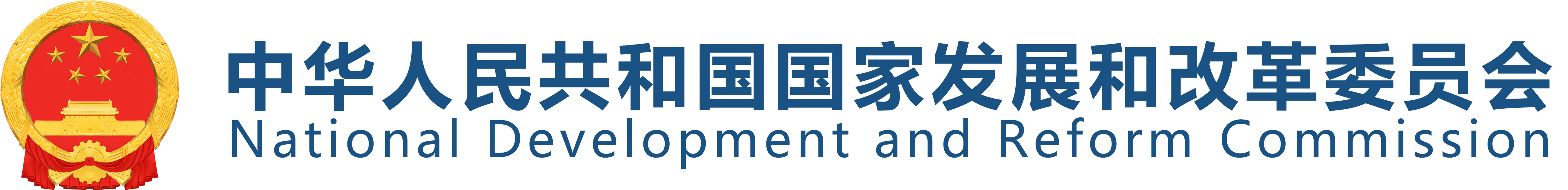 国务院发改委关于充电站建设政策汇总