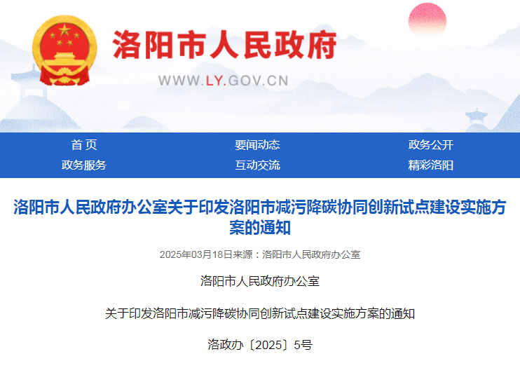 河南洛阳：到2026年底较2023年新增充电桩1.2万个