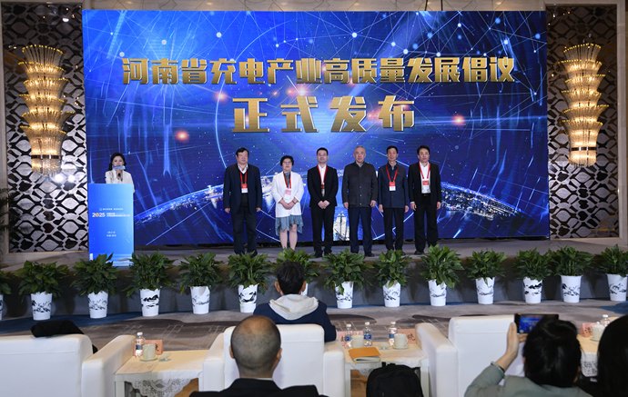 为“绿色河南”赋能！六大商协会联合发布《河南省充电产业高质量发展倡议书》