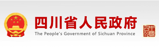 四川省人民政府