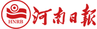 河南日报logo