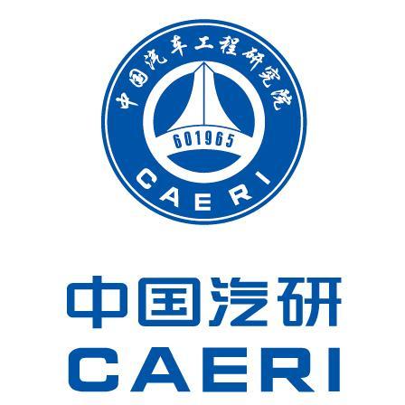 中国汽车工程研究院股份有限公司 - 汽车工程 - 爱企查