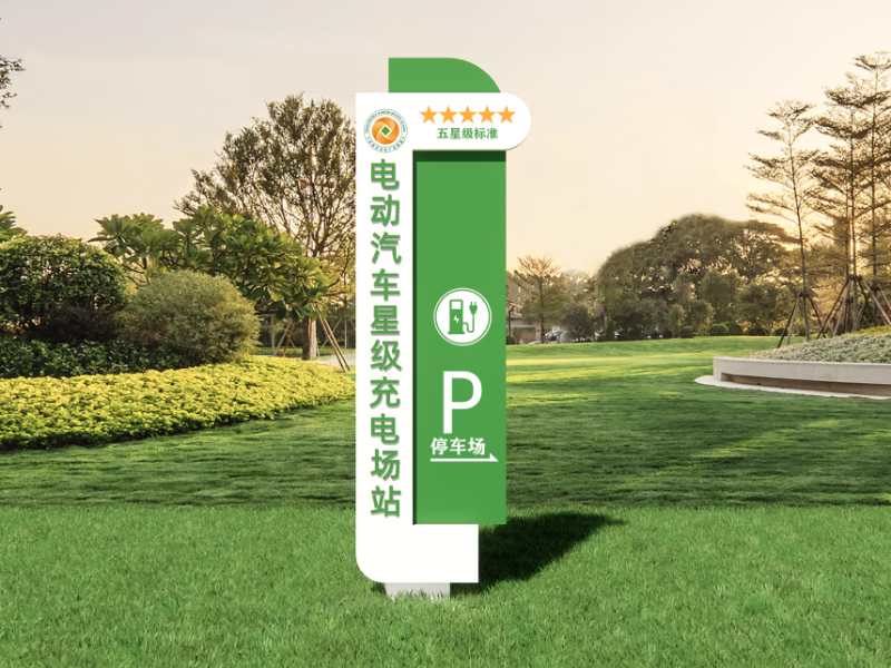 标杆引领产业高质量发展 河南省首批23个星级充电站正式授牌