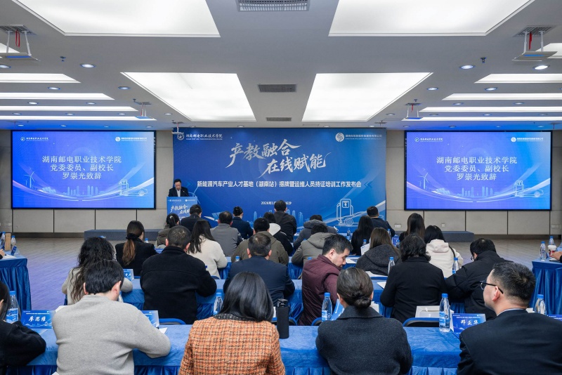 运维人员持证培训工作发布会。受访单位供图