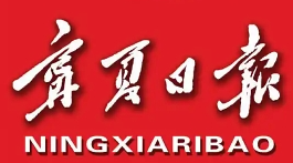 充电站建设为绿色出行提供坚强保障