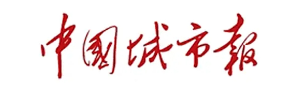 在“开源节流”中解锁绿色发展密码