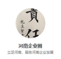 第二届中国中西部充电站建设运营生态大会将于明年4月在郑州举办