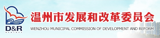 温州丨新能源汽车公共充换电基础设施发展奖补实施方案(征求意见)