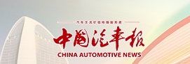 中国车企正在点亮欧洲“充电网”