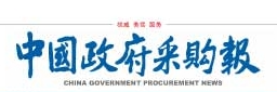 快看！政府采购如何驱动新能源汽车产业升级