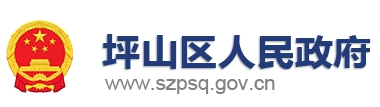 广东深圳坪山区：新型储能项目给予200元/千瓦时补贴