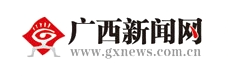 广西春节期间新能源汽车充电量破4900万千瓦时