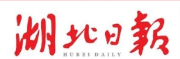 引导车主错开午间用电高峰 武汉调整电动汽车充电分时电价