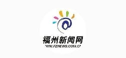 福州公共场所免费充电设施全面升级
