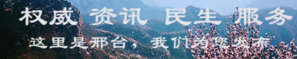 同比增长153%！邢台加快科学布局全域充换电服务网络
