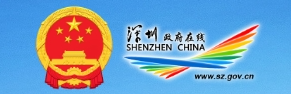 深圳加快建设“超充之城2.0”