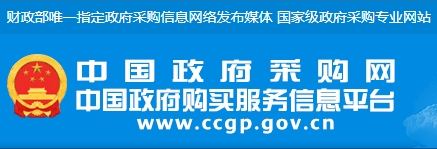 葫芦岛市连山区电动汽车充电基础设施布局规划编制项目竞争性磋商公告