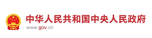 交通运输部等十部门关于推动交通运输与能源融合发展的指导意见