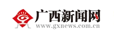 山水之间 绿电通达｜广西以绿色能源协奏“两山”乐章