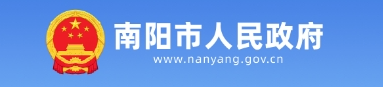 一图读懂：《南阳市人民政府办公室关于印发南阳市电动汽车充电基础设施建设运营管理暂行办法的通知》