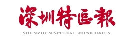 深圳电动重卡驶进超充时代