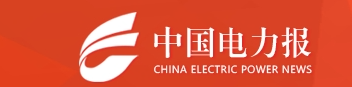 有望拉动相关投资超2000亿！充电服务能力拟翻倍增长