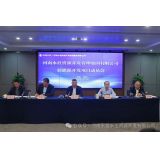 河南水投资源开发管理集团召开新能源项目开发动员会