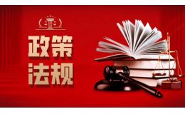 北京市发展和改革委员会关于公开征集2025年先进充电设施示范项目的通知