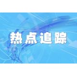 国家能源局就发展新能源汽车相关建议答复在深全国人大代表 中国方案成充电设施国际标准重要组成部分