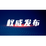 郑州市拟出台办法 推进中心城区超充设施全覆盖