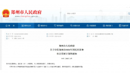 河南郑州：因地制宜配置风光储充一体化电站、储能充电桩等设施