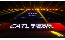 超级科技日三箭齐发，宁德时代让新能源发展方向更加明了