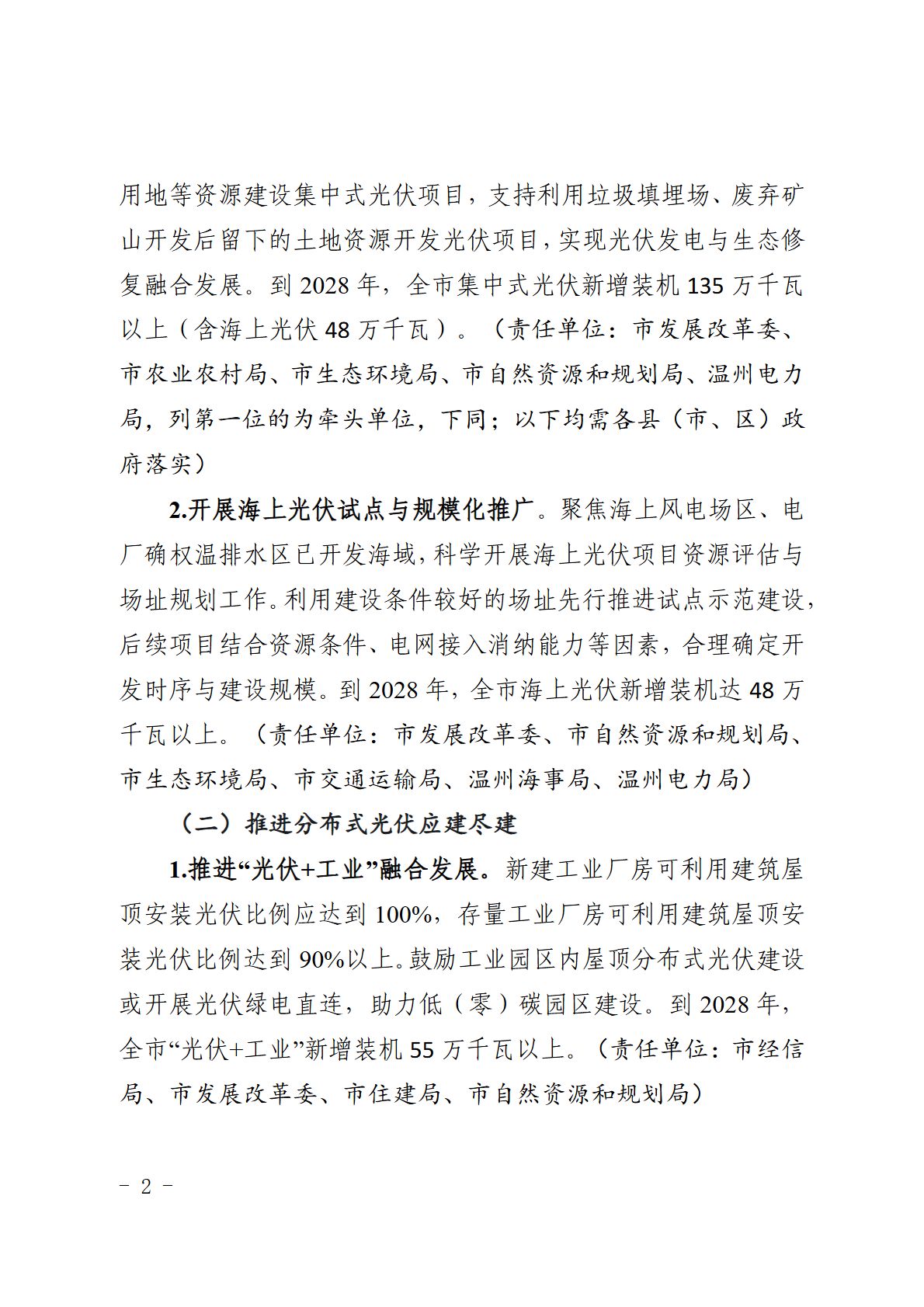 page-2.jpeg