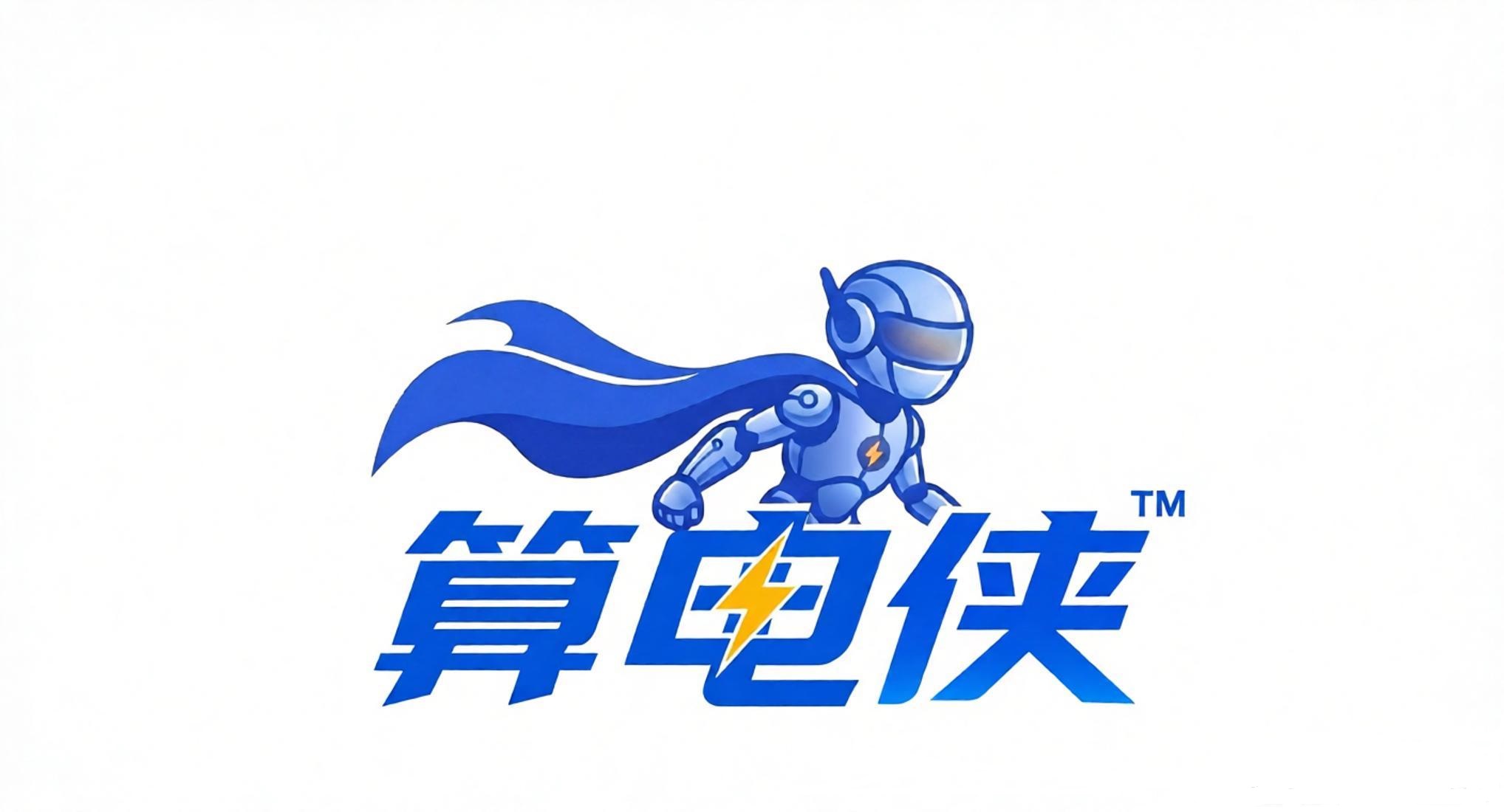 算电侠  行天下：算电侠全国充电站（桩）运维中心启动招商合作