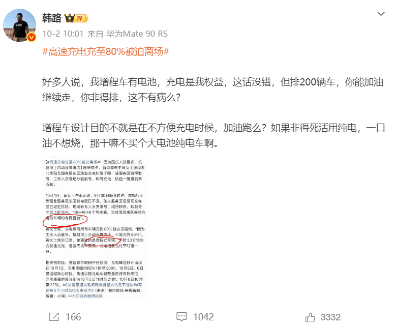 社交平台截图
