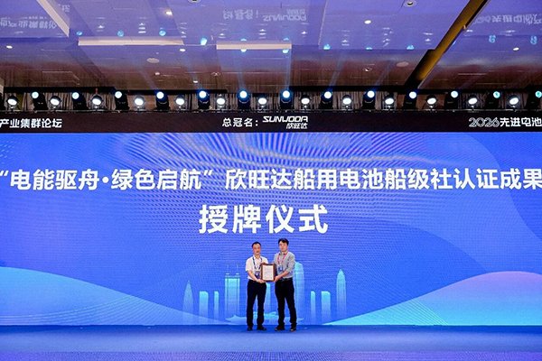 图片来源:欣旺达 图片来源:欣旺达